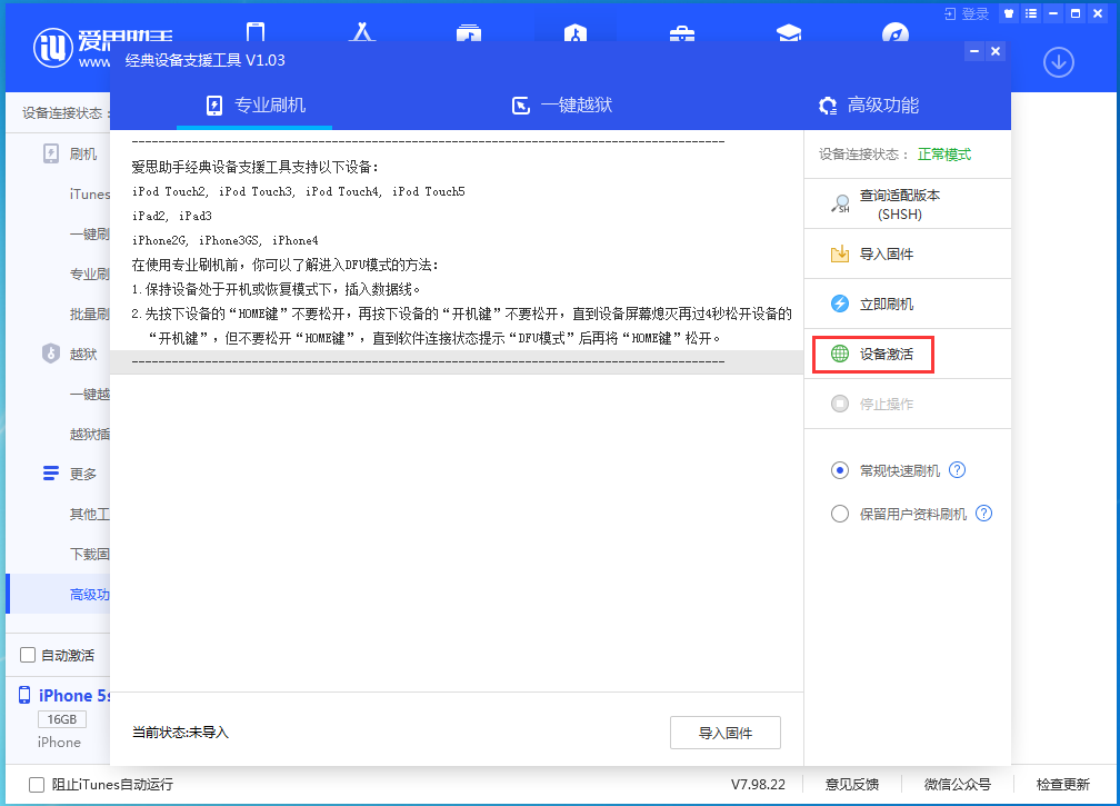 竟陵街道苹果手机维修分享iOS 12.4.9正式版_iOS 12.4.9 正式版一键刷机教程 