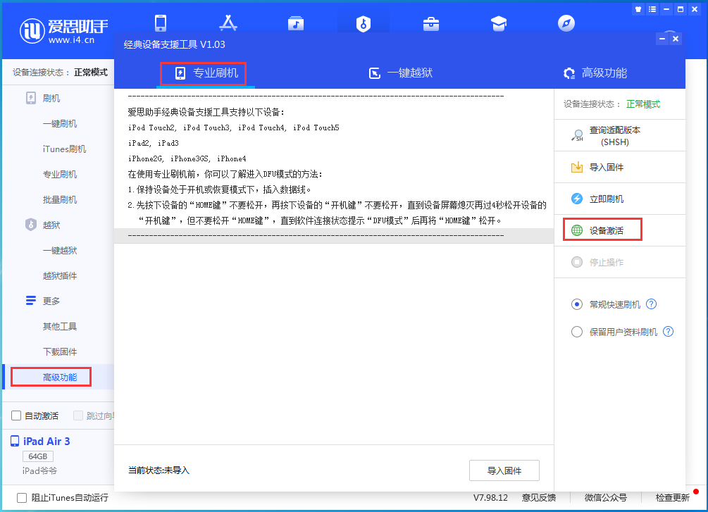 竟陵街道苹果手机维修分享iOS 14.2正式版_iOS 14.2正式版一键刷机教程 